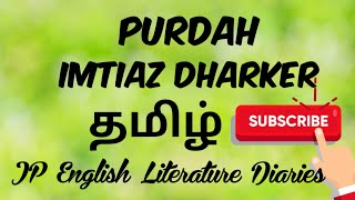 Purdah by Imtiaz Dharker Summary in Tamil [upl. by Emanuele]