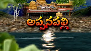 Godavari Pushkaralu Special  Appanapalli Sri Bala Balaji Temple  Punya Godavari [upl. by Naves854]