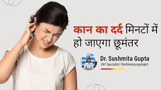 How to stop an earache fast  कान दर्द से छुटकारा  kaan dard ka ilaj [upl. by Akcir]