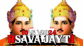 BASVAN JAYTI DJ SONG KANNDA  DJ TIGER [upl. by Hindorff230]