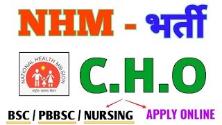 NHM up CHO RECRUITMENT 2024 NHM cho recruitment 2024 [upl. by Bryon]