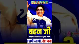 Bsp mission rk 🙏🏻💙 bspsong bsp mayawati akash songs bspparty [upl. by Malas]