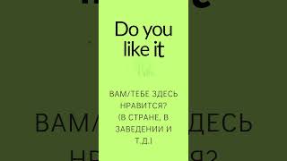 Урок 60 🎧 Слова и фразы на английском языке на каждый день english выучитьанглийскийязык [upl. by Lertnahs10]