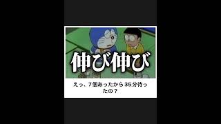 【ドラえもん】ボケてのドラえもんネタに本気でアフレコしてツッコんでみたらヤバすぎたｗｗｗｗ【第243弾】shorts [upl. by Norrek]