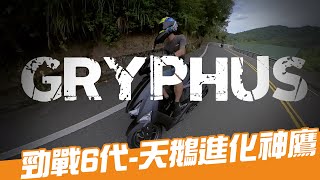 勁戰六代GRYPHUS，天鵝進化神鷹｜銨鉑YD1080行車記錄器｜Loot2魯特 [upl. by Odilia]