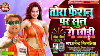 maithili DJ song Dharmendra nirmaliya djkushwaha1 DJ remix tora faisan par kate chhora mer jeto [upl. by Ibloc325]