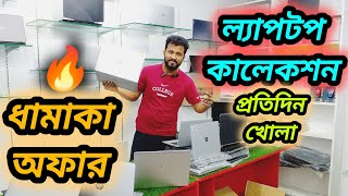 used laptop price in Bangladesh 2024  secondhand laptop price in Bangladesh 2024  laptops [upl. by Zaccaria]