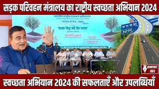 Swachhata Hi Seva Campaign 2024 Nitin Gadkari Leads the Cleanliness Drive [upl. by Iliak]