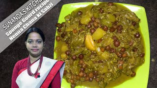 Sponge Gourd recipeNenua Chana ki Sabzi  Sponge Gourd with Bengal gram Recipe [upl. by Eyahc]