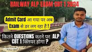 Rrb Alp Exam 2024  Alp Exam Kaise Crack Kare railwayexam rrbalp alpcbt1 alp [upl. by Ivo]