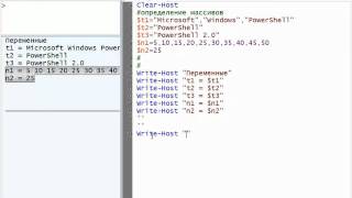 Сравнение строк в Windows PowerShell 20 12 [upl. by Beatriz]