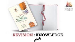 03 ilm Knowledge al Usul min ilm al Usul Ust Abu Abdillah Saeed Hassan [upl. by Dnalyar]