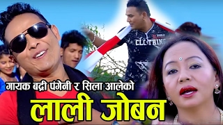 Badri Pangeni amp Shila Ale Lali Joban लाली जोबन  Full Video  New Dohori Song [upl. by Kemppe]