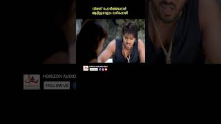 വിശന്നപ്പോൾ അഹങ്കാരം കുറഞ്ഞു youtubeshorts malayalam ramcharan nehasharma dubbed cheetah [upl. by Vedi14]