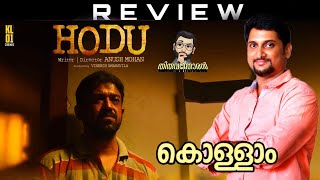 Hodu Review by ThiruvanthoranRoopesh PeethambaranAnush Mohanistream OTT‌ [upl. by Par]