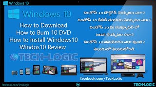 Windows10 DownloadDVD BurniNstall amp Review In Telugu తెలుగులో [upl. by Ondine]