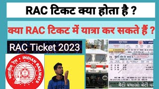 Rac Ticket Kya hota hai l क्या RAC टिकट में यात्रा कर सकते हैं  Indian Railway RAC Ticket [upl. by Olivero]