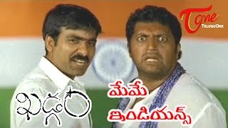 Khadgam Movie  Meme Indians  Patriotic Song [upl. by Larrabee]