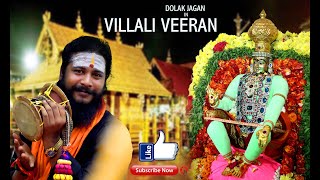 VILLALI VEERAN Ayyappan Song MusiclyricSingingDOLAK JAGAN [upl. by Obe352]