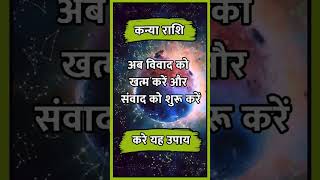 Kanya Rashi llastrologyhinduastrologyhoroscopekanyarashihoroscopeindianastrologykanyarasiastro [upl. by Izawa]