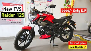 Tvs Raider 125cc 2024 Model Detailed Review  Price Mileage 💥 [upl. by Gusella795]