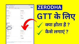 Zerodha Me GTT Order Kaise Lagaye [upl. by Segroeg]