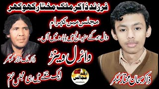 zakir subhan mukhtar khokhar  best majlis  musaib  2024  arshad majalis [upl. by Eveneg209]