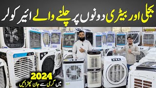 Air Cooler Price in Pakistan 2024  DC Air Cooler Price  Affordable Room Cooler [upl. by Osnola580]