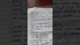 Hastareke Badalisida Balaka 5th class kannada fair notes [upl. by Kiernan]