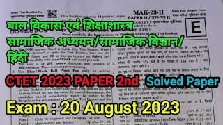 CTET 2023 PAPER2nd ANSWER KEY SOLVED PAPER CTET 2023 [upl. by Rolyab]