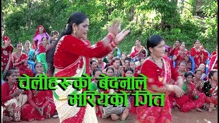 2074 new teej song  महिला दिदी बहिनीहरुको यर्थातले भरिएको तिज गित [upl. by Yral404]