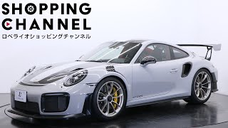 ポルシェ 911Type991 GT2 RS ヴァイザッハパッケージ 2019年式 [upl. by Aimee234]