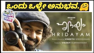 HRIDAYAM Malayalam Movie Review  Cinema with Varun [upl. by Chloette]