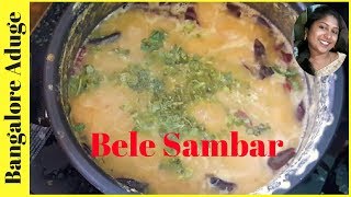 5 ನಿಮಿಷದಲ್ಲಿ ಬೇಳೆ ಸಾಂಬಾರ್ ರೆಡಿ   How to make Toor Dal Sambar [upl. by Bibi]