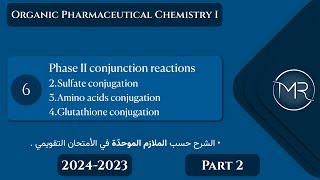 كيمياء صيدلانية عضويةالتقويمي Phase II Sulfate Amino acid amp Glutathione conjunctions  Lec6 Pt2 [upl. by Orme]