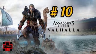 AssassinS Creed  ☆ VALHALLA ☆ PART 10 《 DEUTSCH 》 assassinscreed [upl. by Sherborn409]