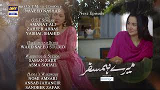 Mere Humsafar Episode 35  Presented by Sensodyne  Teaser  ARY Digital Drama [upl. by Buiron]