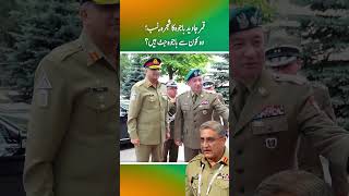 Family Tree of General Qamar Javed Bajwa Which Bajwa are they Part 2 [upl. by Ehtiaf]