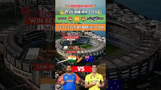 Ind vs Ast t20 world cup 2024 22112024 tending motivation wouldcup2024 [upl. by Evelina575]