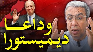 330 ألف تلميذ مغربي يغادرون المدرسة سنوياً [upl. by Mclyman307]