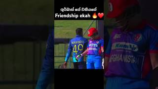 වනියත් වෙලාවකට මරු ආතල් දෙන්නෙ 😅  srilanka cricket srilankacricket tranding like [upl. by Oswal160]