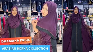 Borka Collection In Bangladesh  New Borka Price  New Borka Collection 2024 [upl. by Ivatts]