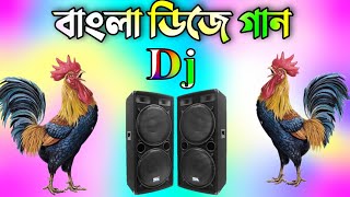 Bangla funny dj song 2022  Bangla dj gan 2022  Murga dj gana  Jbl hard dj song  Dj Antu [upl. by Shanna]