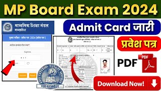 Mp Board admit card 2024 kaise download kare  10th 12th Original admit card download link Mp Board😍 [upl. by Gulick]