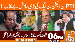 PTI In Action  Latif Khosas Big Announcement  News Headlines  06 PM  05 February 2024  GNN [upl. by Notlimah]