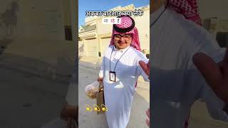 सऊदी के अकबर बादशाह youtubeshorts saudiarabia [upl. by Attenaj]