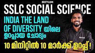 SSLC Social Science  India the Land of Diversity യിലെ ഉറപ്പായ ചോദ്യം  Xylem SSLC [upl. by Segal]