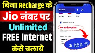 how to use unlimited free internet  unlimited internet kaise chalaye  free net kaise use kare 2024 [upl. by Iramohs]