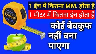 मेजरमेंट टेप देखने का तरीका how to read measurement tape [upl. by Elram]