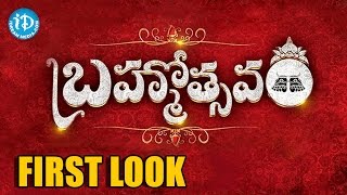 Mahesh Babus Brahmotsavam First Look  Title Official [upl. by Walworth895]